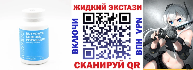 Купить  Кола  Бутират оксана 