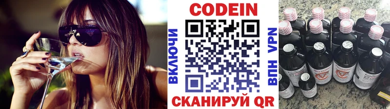 Кодеиновый сироп Lean напиток Lean (лин) Купить Кола