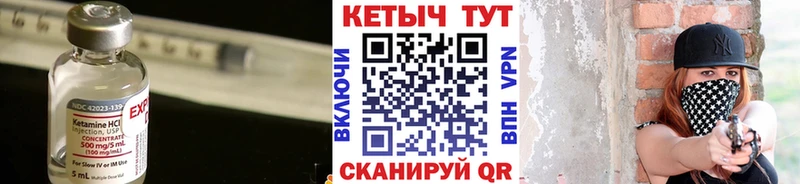 Купить где  Кола  КЕТАМИН VHQ 