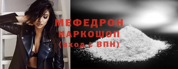 мефедрон мука Осташков