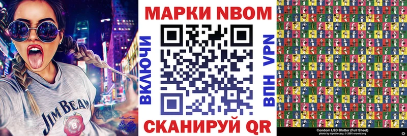 Купить  Кола  Марки 25I-NBOMe 1500мкг 